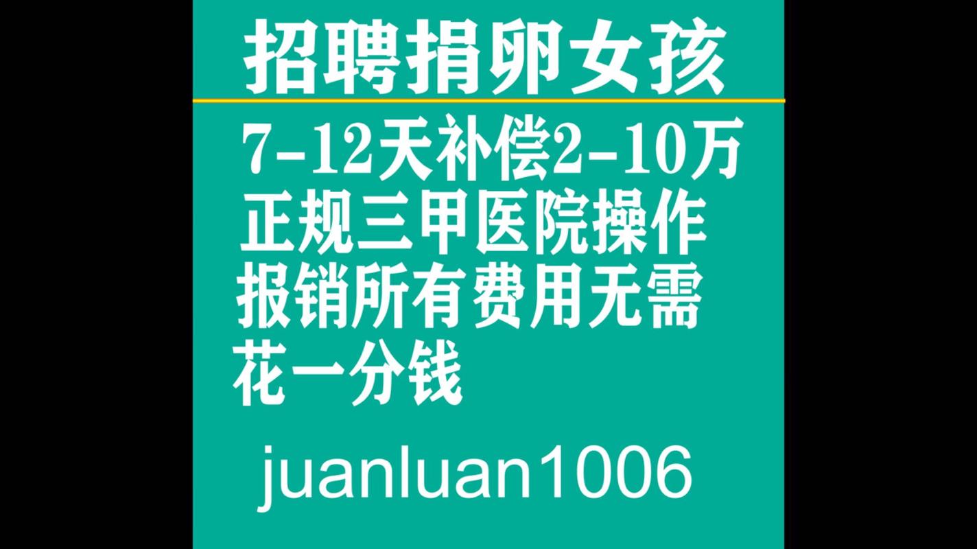 私人机构供卵靠谱吗(私人机构供卵靠谱吗?解析供卵机构的靠谱程度)